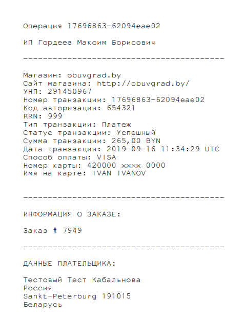 Договор публичной оферты